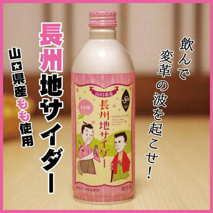 Nihon Kajitsu Choshu Ji Cider Peach Soda 490ml