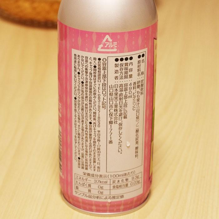 Nihon Kajitsu Choshu Ji Cider Peach Soda 490ml
