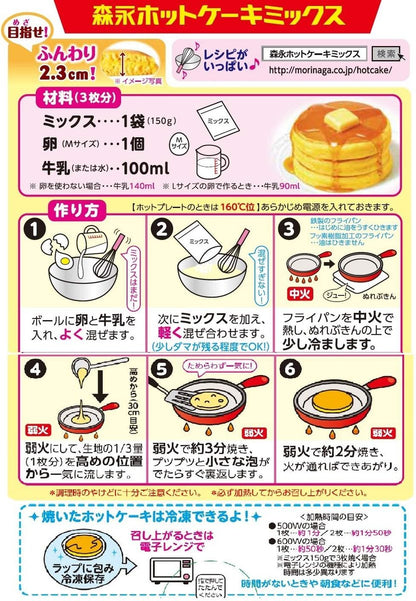 Morinaga Hotcake Mix Fluffy Pancake Premix 300g