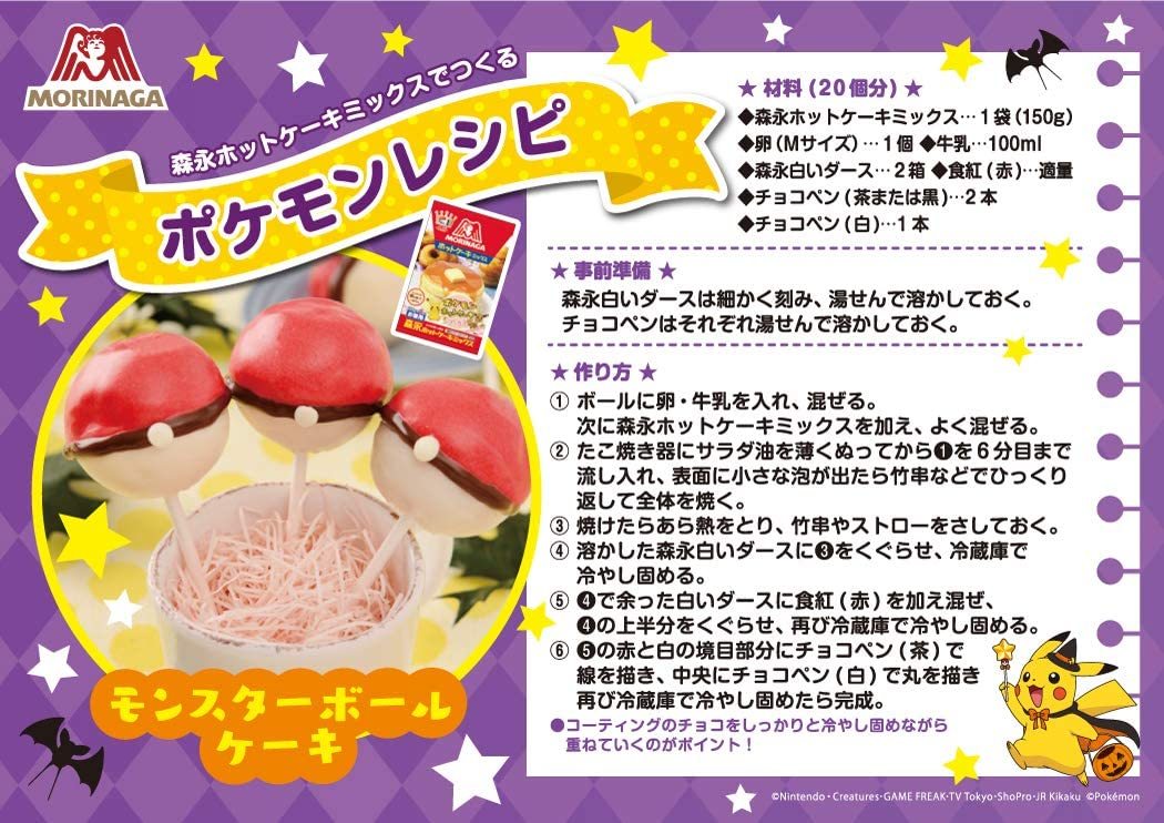 Morinaga Hotcake Mix Fluffy Pancake Premix 300g