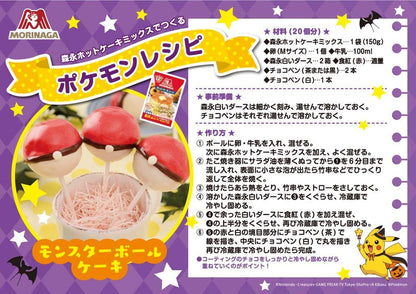 Morinaga Hotcake Mix Fluffy Pancake Premix 300g