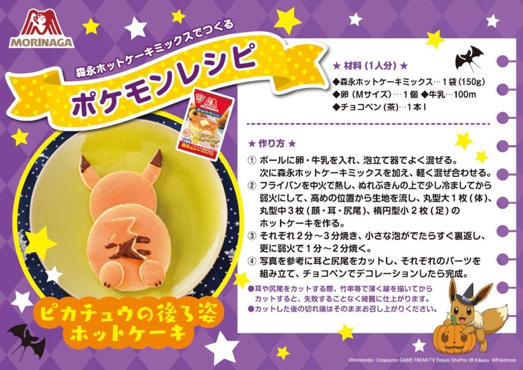 Morinaga Hotcake Mix Fluffy Pancake Premix 300g
