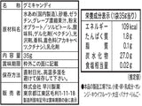 Hayakawa Rilakkuma Budou Gari Grape Gummy Candy 35g