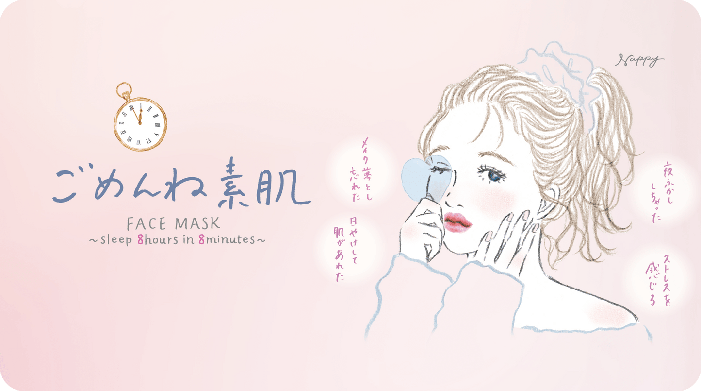 Kose Clear Turn Gomenne Bare Skin Relaxing Face Mask 7 Sheets