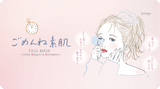 Kose Clear Turn Gomenne Bare Skin Relaxing Face Mask 7 Sheets