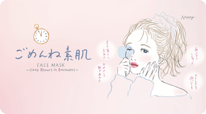 Kose Clear Turn Gomenne Bare Skin Relaxing Face Mask 7 Sheets