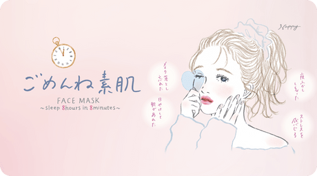 Kose Clear Turn Gomenne Bare Skin Relaxing Face Mask 7 Sheets