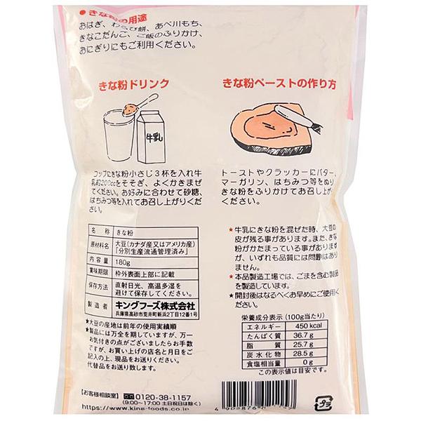 King Foods Roasted Soybean Flour Powder Kinako 180g