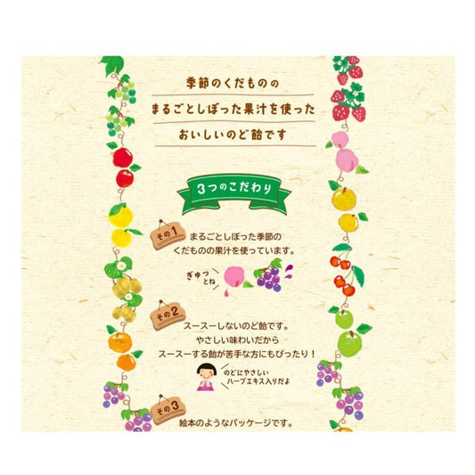 Kanro Strawberry & Mandarin Fruit Candy 42g