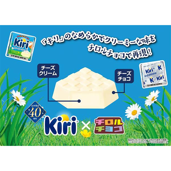 Tirol Choco Kiri Collaboration Cream Cheese Chocolate 37g