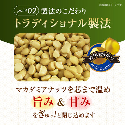 Meiji Macadamia Matcha Chocolate 9 Pcs