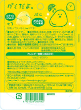 Kasugai Gumi Dayo Lemonade Jelly Filled Candy 60g