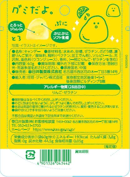 Kasugai Gumi Dayo Lemonade Jelly Filled Candy 60g