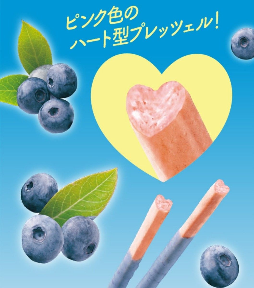 Glico Pocky Heartful Blueberry Flavor Seasonal Limited Edition 2 Packs