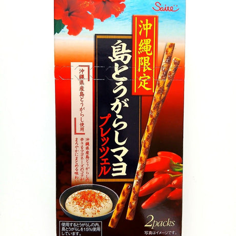 Okiko Okinawa Island Chili Mayo Pretzel 45g - front of pack