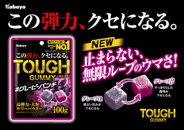 Kabaya Tough Gummy Grape Punch Chewy Candy 100g