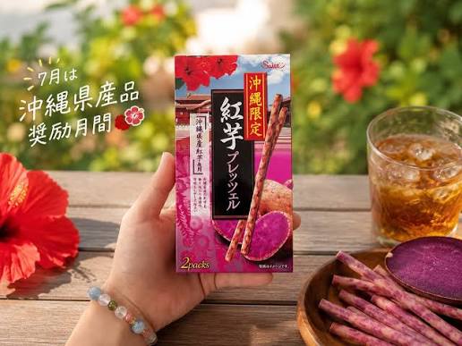 Okiko Okinawa Beniimo Purple Sweet Potato Pretzel 45g - product image 2