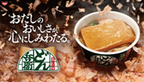 Nissin Donbei Kitsune Udon Tokumori Big Size East Style 131g