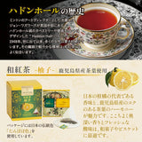 Minton Yuzu Black Tea Bags 10pcs - pack view 4