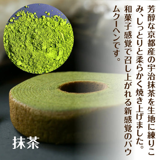 Marukin Soft And Moist Uji Matcha Baumkuchen Cake 1pc