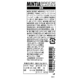 Asahi Mintia Breeze Koichigo Rich Strawberry Sugarless Mints 22g