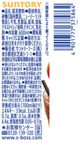 Suntory Boss Craft Sekai no Tea Original Blend Milk Tea 600ml