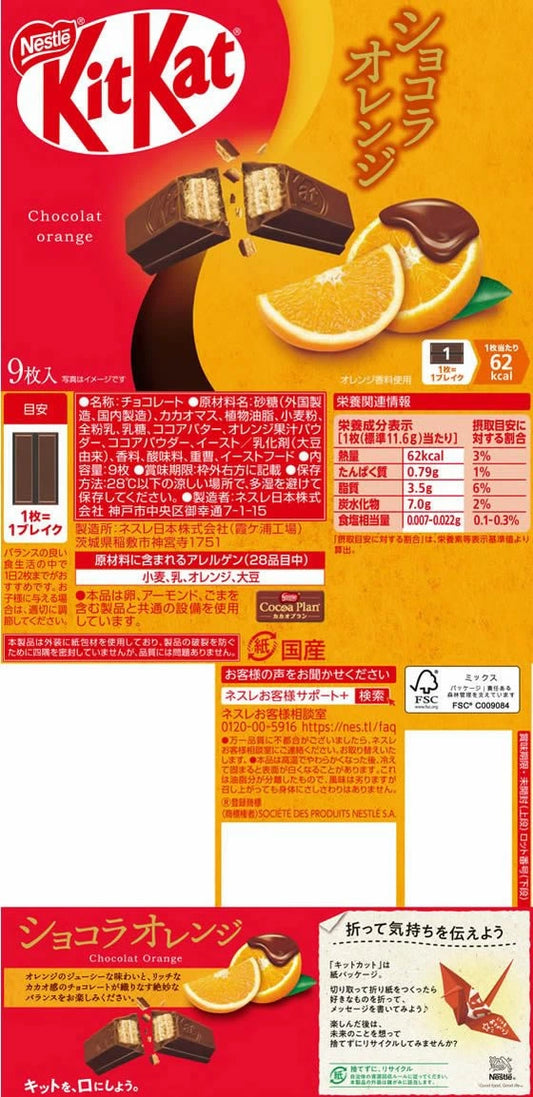 Nestle KitKat Orange Chocolat Wafer Bars 9pcs