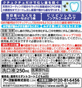 Earth Mondahmin Kid's Mouthwash Grape Flavor 250ml