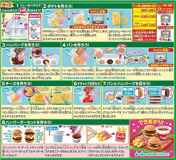 Kracie Popin' Cookin' DIY Happy Hamburger Kit 22g