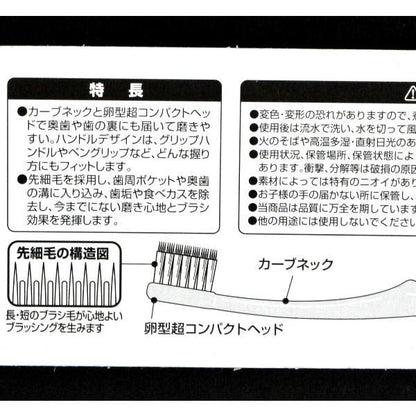 Seiwapro Dental Care Ultra-Fine Bristle Compact Head Toothbrush 2 Packs