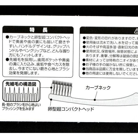 Seiwapro Dental Care Ultra-Fine Bristle Compact Head Toothbrush 2 Packs