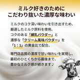 Yuraku Milkmania Rich Milk & Butter Cookie Bar 21g