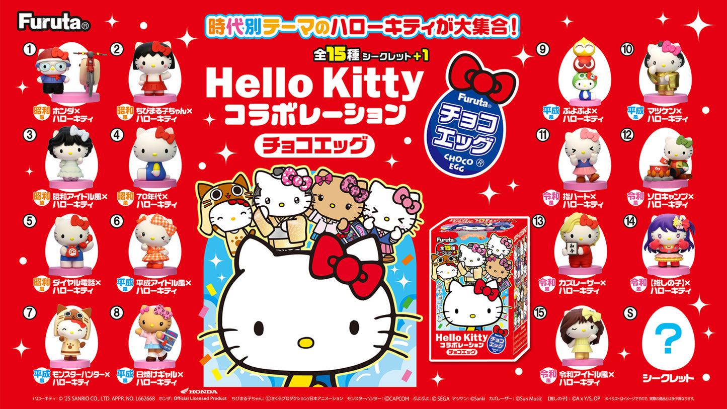 Furuta Choco Egg Hello Kitty Collaboration Surprise Toy With Chocolate 20g (Random Model)