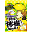 Ribon Super Sour Lemon Candy 60g