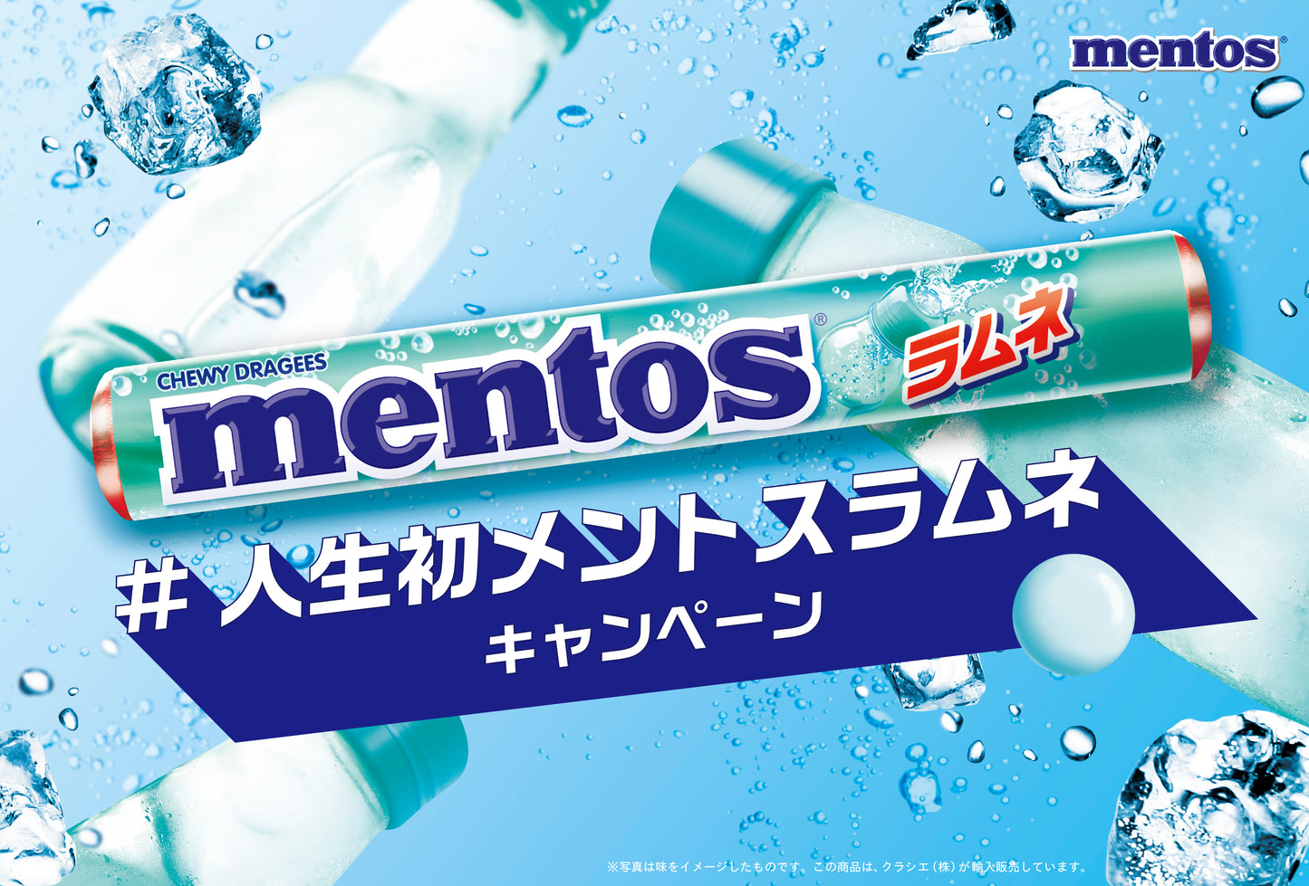 Mentos Chewy Dragees Ramune Flavour Candy 37.5g