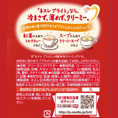 Nestle Brite Creaming Coffee Mate Powder (Japan Edition) 400g