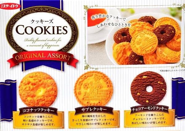 Ito Original Assort Series Cookies Gift Box 48pcs