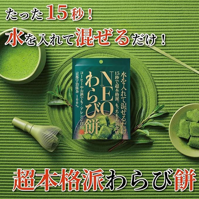 NEO Warabimochi Kyoto Uji Matcha DIY Mochi Powder 31g