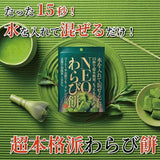 NEO Warabimochi Kyoto Uji Matcha DIY Mochi Powder 31g