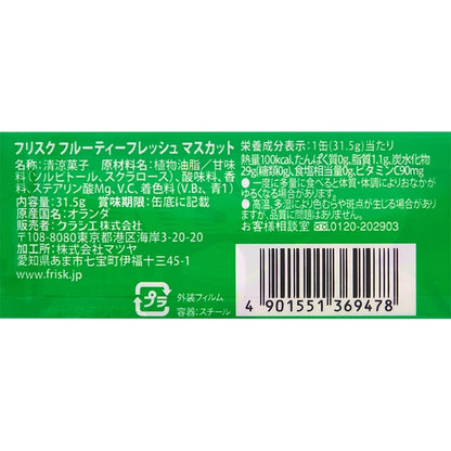 Kracie Frisk Fruity Fresh Muscat Flavor Sugarless Mints 31.5g