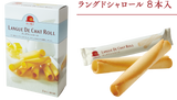 Akai Bohshi Langue De Chat Roll Premium Butter Cookie Cigarettes 8 pcs