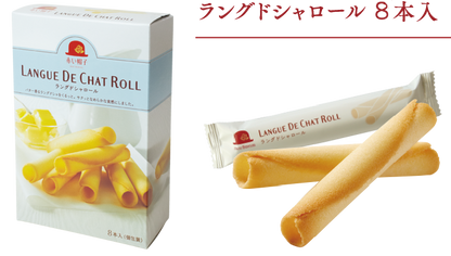 Akai Bohshi Langue De Chat Roll Premium Butter Cookie Cigarettes 8 pcs