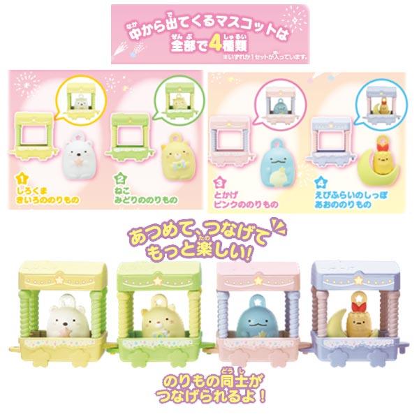 Bandai Bikkura Tamago DX Sumikko Gurashi Connectable Train Bath Bomb With Surprise Toy 215g