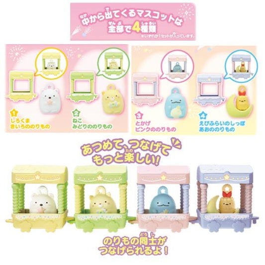 Bandai Bikkura Tamago DX Sumikko Gurashi Connectable Train Bath Bomb With Surprise Toy 215g