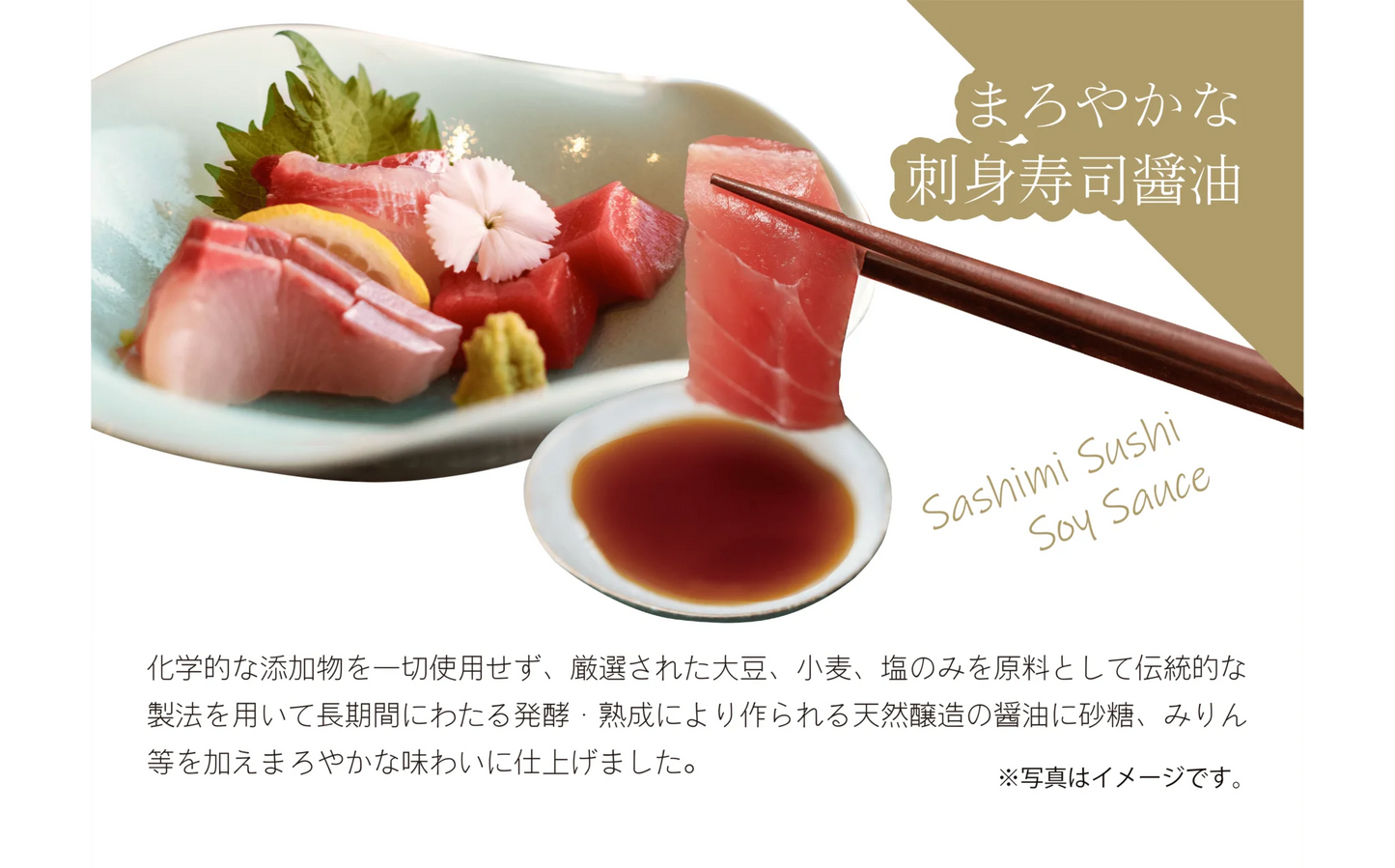 Igagoe Naturally Brewed Sashimi Sushi Soy Sauce 200ml