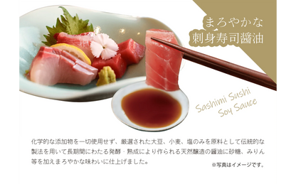 Igagoe Naturally Brewed Sashimi Sushi Soy Sauce 200ml