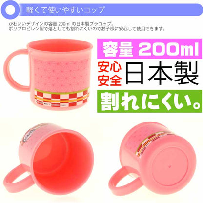 Skater Demon Slayer Nezuko Antibacterial Plastic Cup 200ml