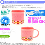 Skater Demon Slayer Nezuko Antibacterial Plastic Cup 200ml