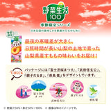 Kagome  Vegetable Life 100 Plum Mix Juice 195ml - pack view 4