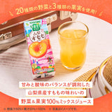 Kagome  Vegetable Life 100 Plum Mix Juice 195ml - pack view 2